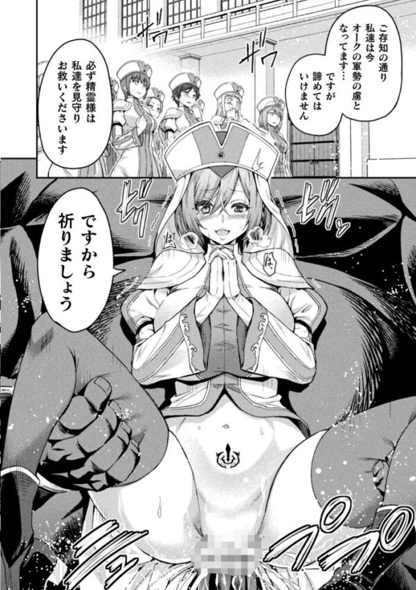 【エロ漫画】 くっ殺ヒロインズ Vol.17 サンプル画像