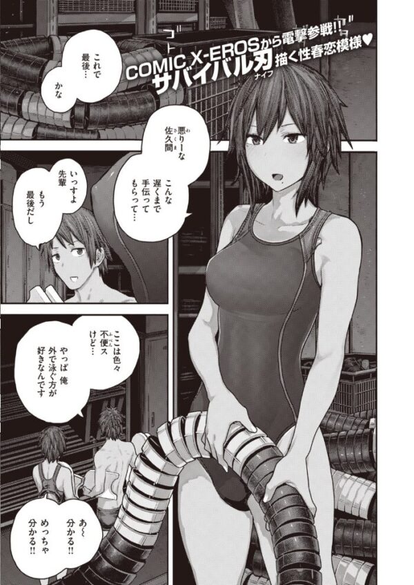 【エロ漫画】 COMIC快楽天 2020年08月号 サンプル画像