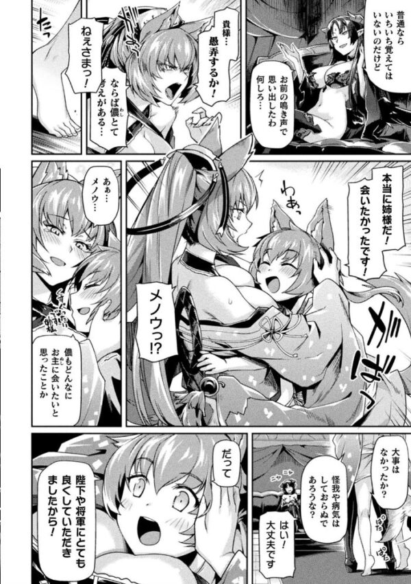【エロ漫画】 くっ殺ヒロインズ Vol.5 サンプル画像
