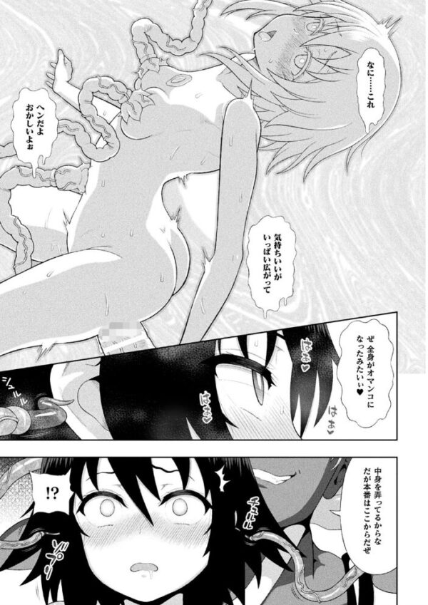 【エロ漫画】 くっ殺ヒロインズ Vol.8 サンプル画像