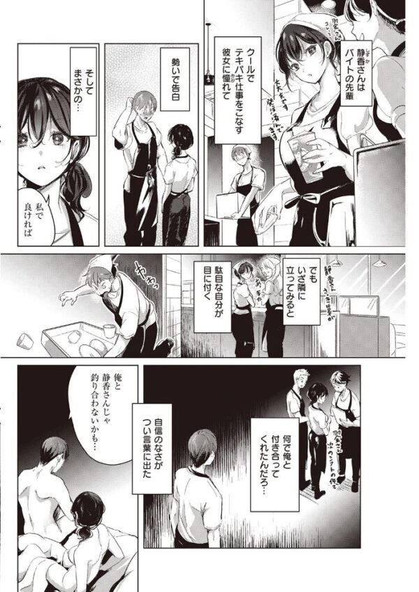 【エロ漫画】 COMIC快楽天 2021年10月号 サンプル画像