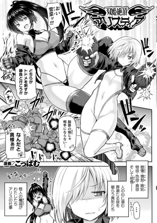 【エロ漫画】 くっ殺ヒロインズ Vol.1 サンプル画像