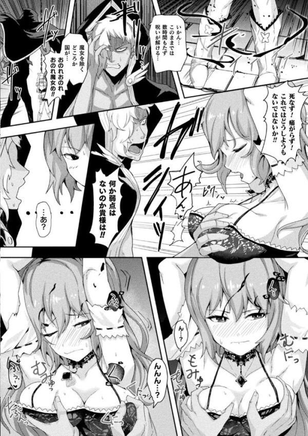 【エロ漫画】 くっ殺ヒロインズ Vol.4 サンプル画像