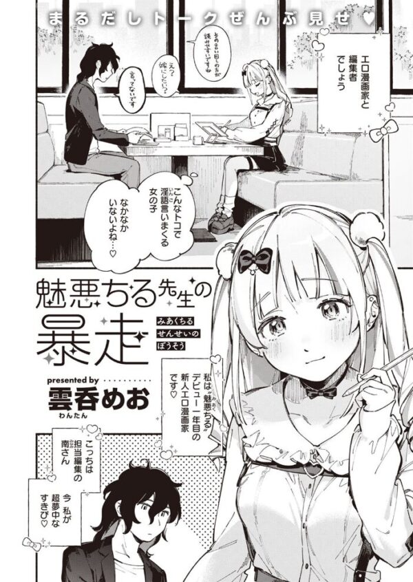 【エロ漫画】 COMIC快楽天 2023年02月号 サンプル画像