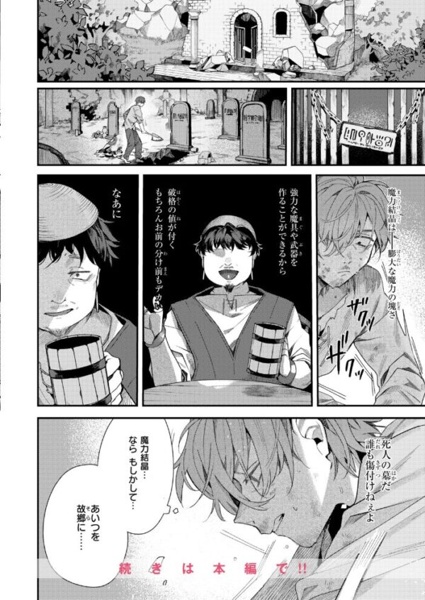 【エロ漫画】 異世快楽天SELECTION 2026 AUTUMN サンプル画像
