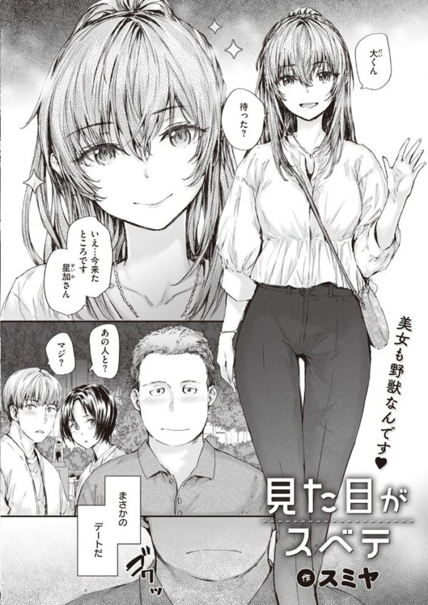 【エロ漫画】 COMIC快楽天 2023年08月号 サンプル画像