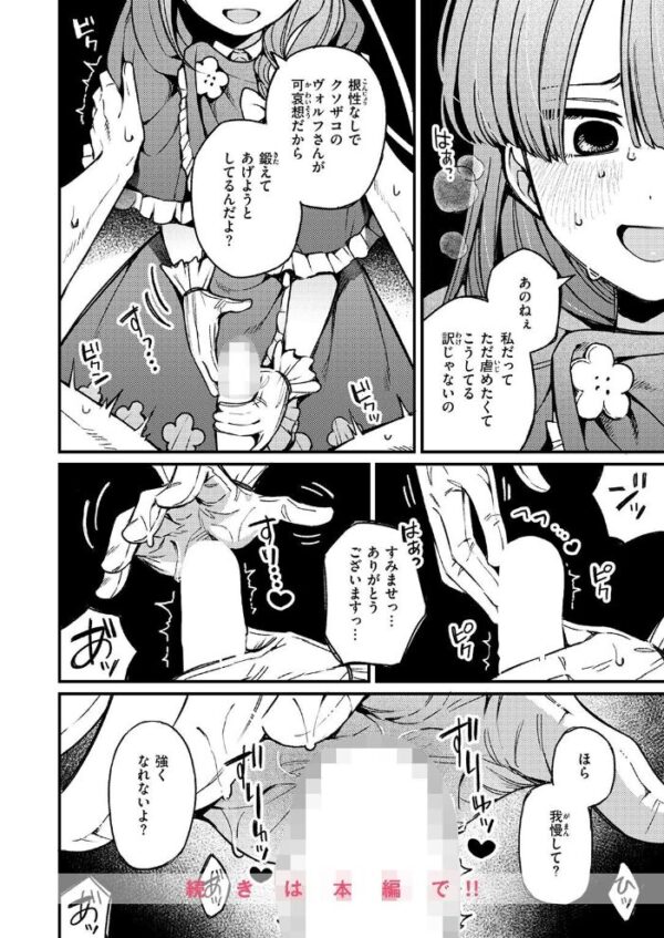 【エロ漫画】 COMIC ゼロス #139 サンプル画像