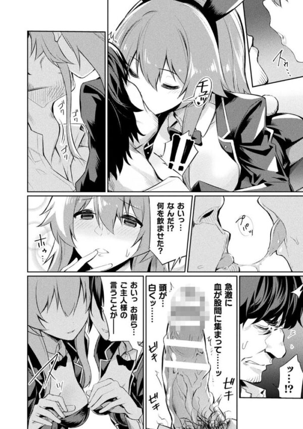 【エロ漫画】 催●学性指導【電子書籍限定版】 サンプル画像