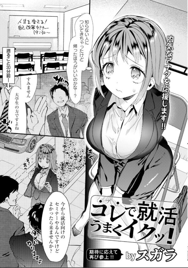【エロ漫画】 ANGEL倶楽部 2022年11月号 サンプル画像