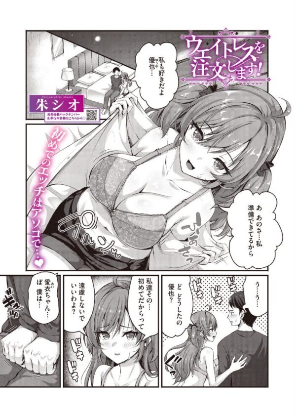 【エロ漫画】 コミックホットミルク2026年10月号 サンプル画像