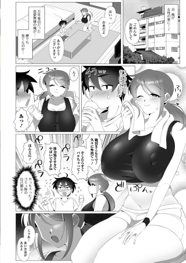 【エロ漫画】 コミック刺激的SQUIRT！！ Vol.74 サンプル画像
