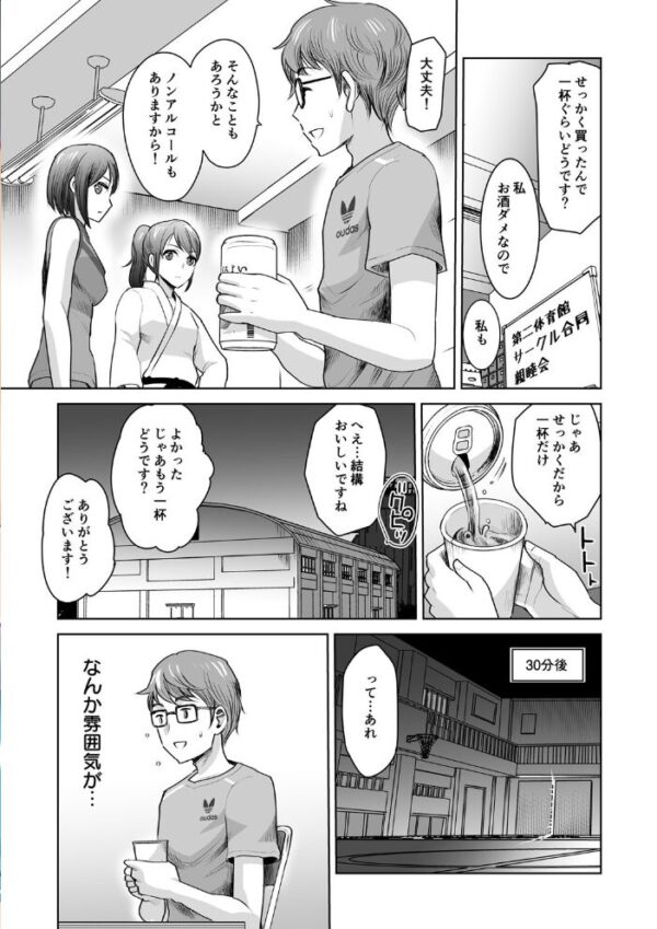 【エロ漫画】美乳人妻と3人で過ごす濃密ハーレム騎乗位フェラ中出しの夜w サンプル画像