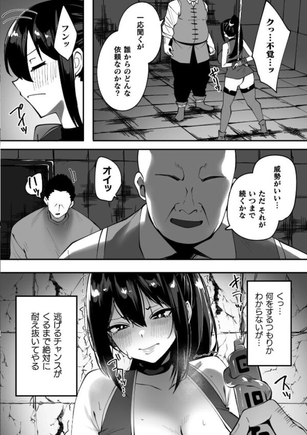 【エロ漫画】淫紛の黒衣を纏う姫は巨乳の女体化を経て中出しとフェラに溺れる騎士との禁断の戦場!! サンプル画像