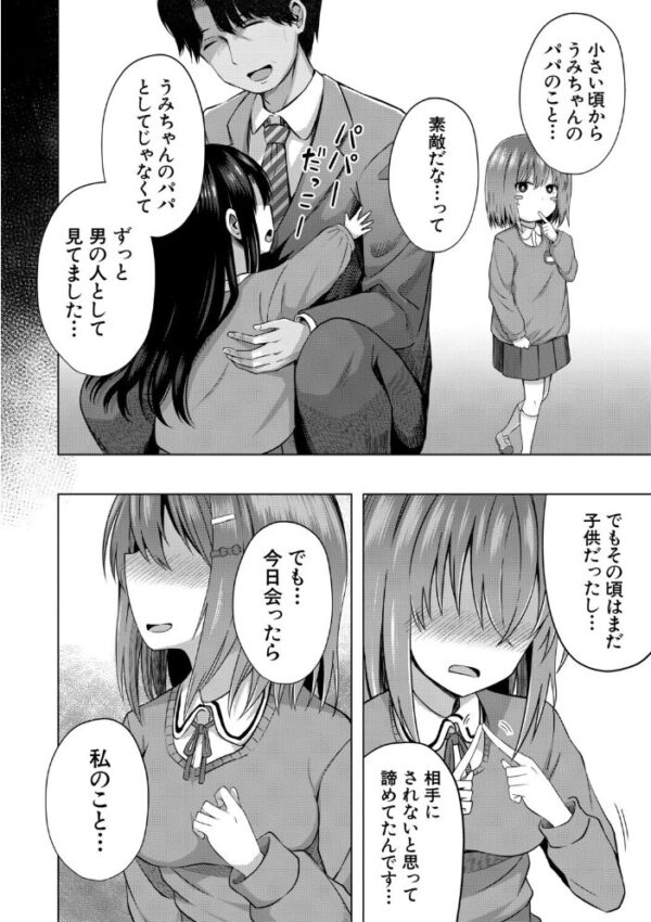 【エロ漫画】私たちもう赤ちゃん作れるよ?の続編を見せつける巨乳女性と中出しで虜になる夜の関係! サンプル画像