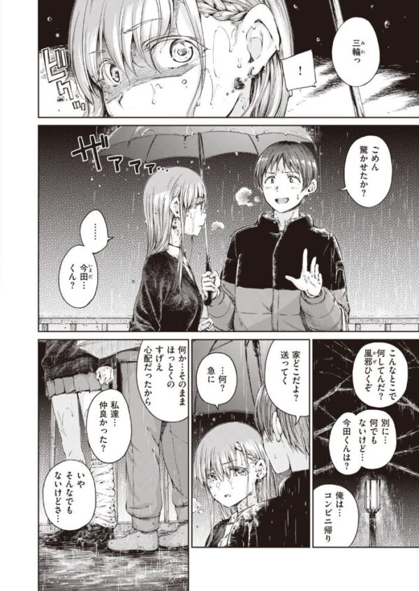 【エロ漫画】 COMIC快楽天 2022年02月号 サンプル画像