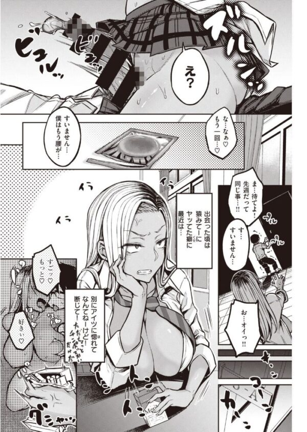 【エロ漫画】 COMIC快楽天 2021年08月号 サンプル画像