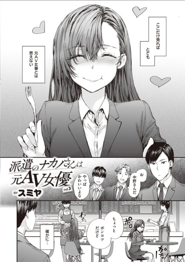 【エロ漫画】 COMIC快楽天 2023年11月号 サンプル画像
