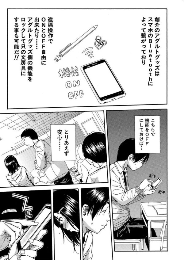 【エロ漫画】近くで触れ合う親友たちとフェラとパイズリをされて恥ずかしいくらい濡れる夜w サンプル画像