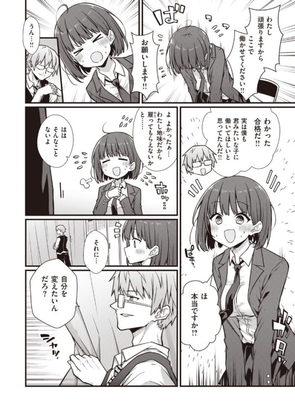 【エロ漫画】 COMIC快楽天 2023年10月号 サンプル画像