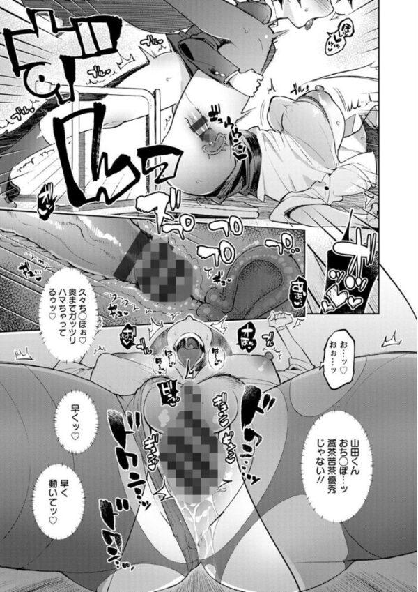 【エロ漫画】人妻と女教師の密会で感じる激しい快感をあなたに教える夜のレディたちｗ サンプル画像