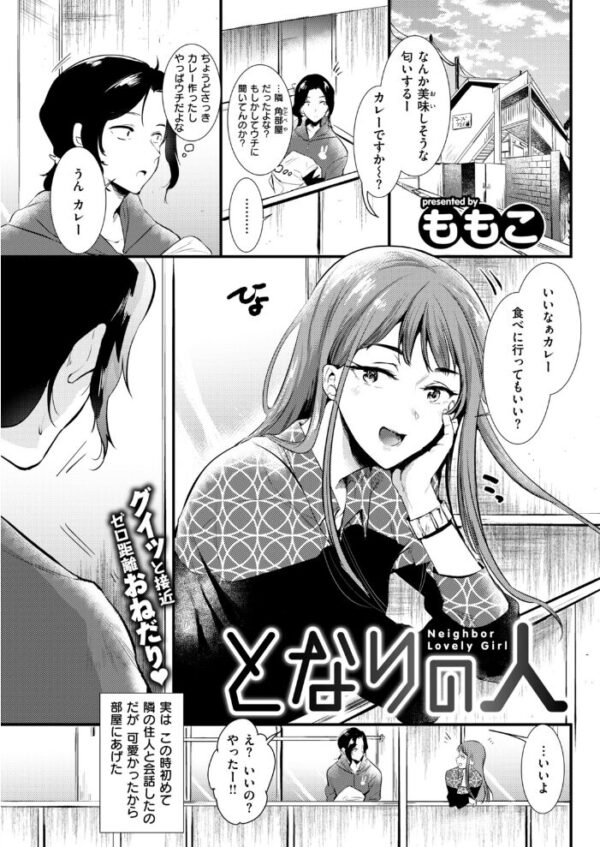 【エロ漫画】 COMIC快楽天 2019年06月号 サンプル画像