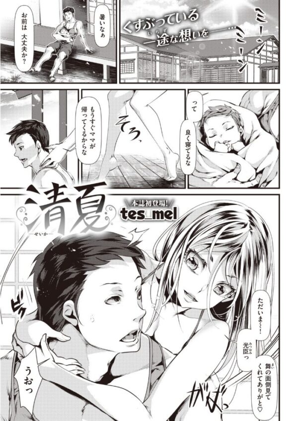【エロ漫画】 COMIC快楽天 2019年10月号 サンプル画像