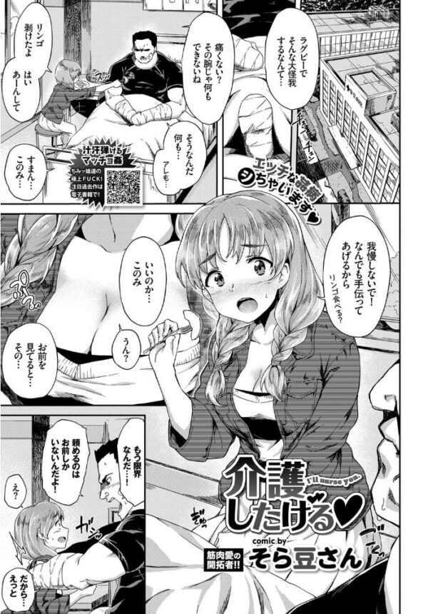 【エロ漫画】 COMIC BAVEL 2018年10月号 サンプル画像