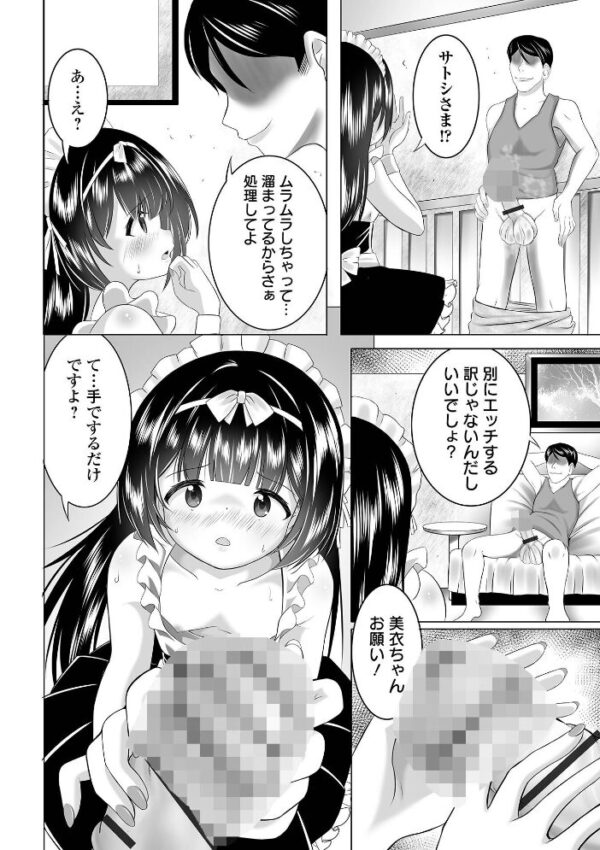 【エロ漫画】 COMICオルガ vol.90 サンプル画像