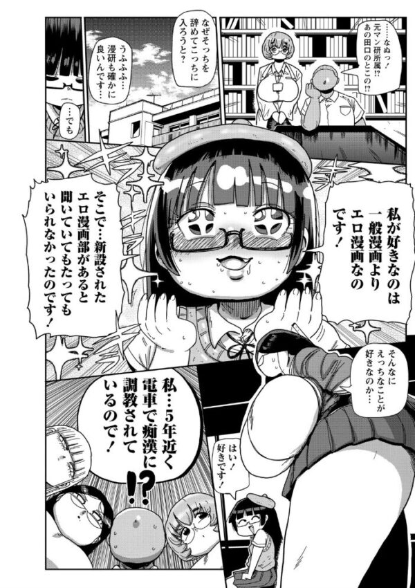 【エロ漫画】巨乳人妻の女教師と乱れる中出しセックス完全収録フェラと露出のハーレム模様! サンプル画像