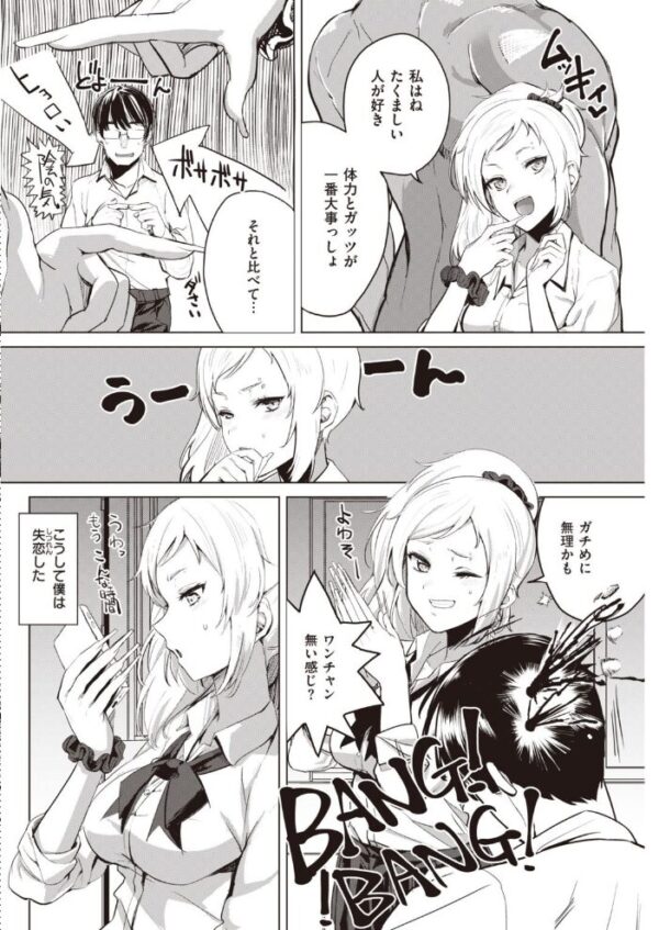 【エロ漫画】 COMIC快楽天 2021年02月号 サンプル画像