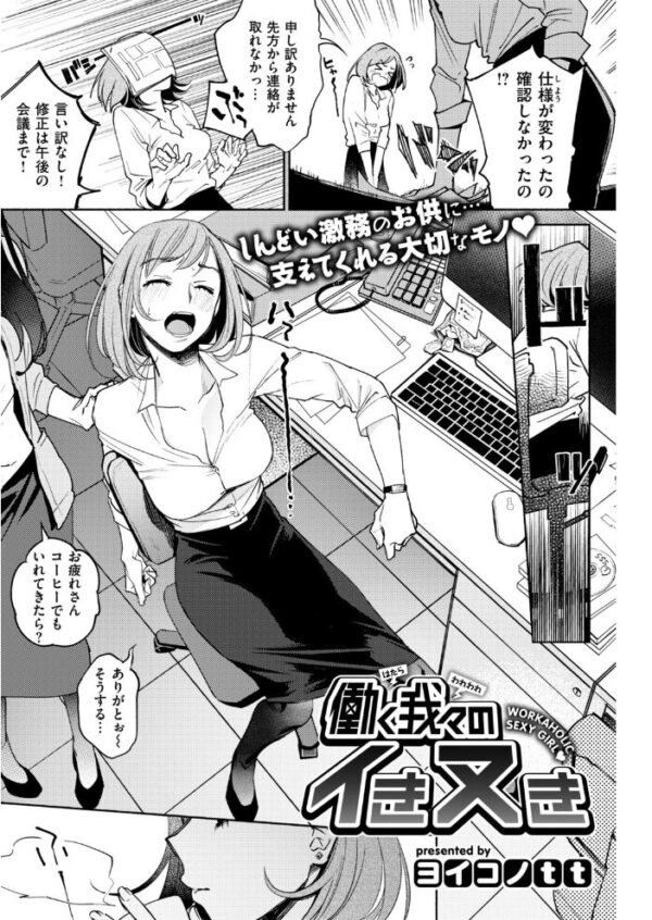 【エロ漫画】 COMIC快楽天 2019年04月号 サンプル画像