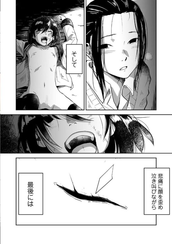 【エロ漫画】 リョナキング vol.5 サンプル画像