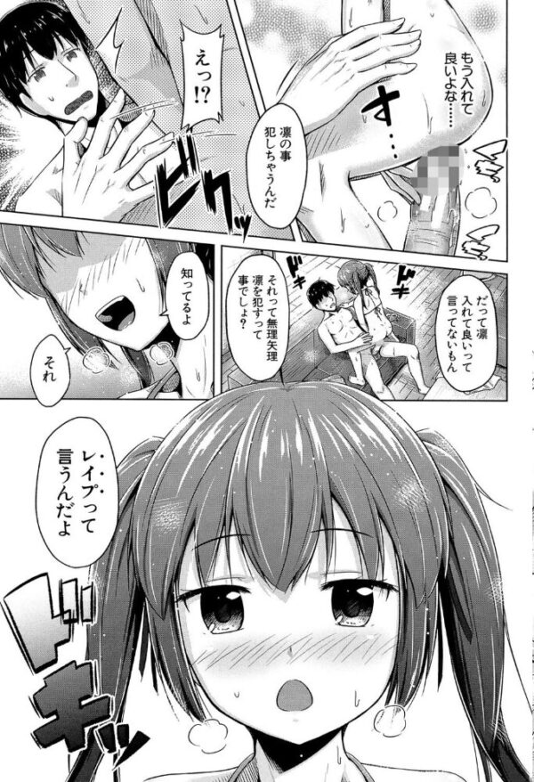 【エロ漫画】姉と妹に囲まれて中出しを重ねる発情ハーレム日誌w サンプル画像