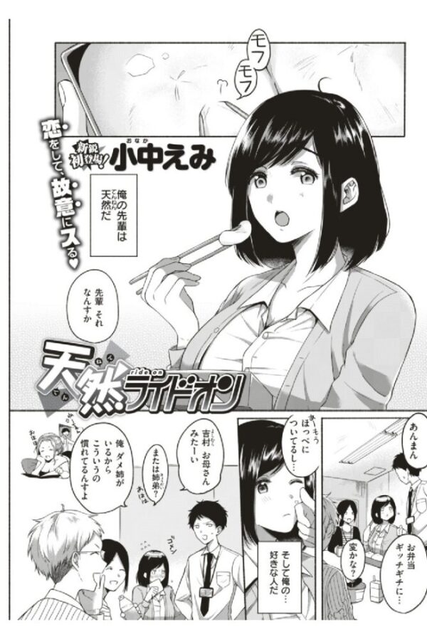 【エロ漫画】 COMIC快楽天 2019年08月号 サンプル画像