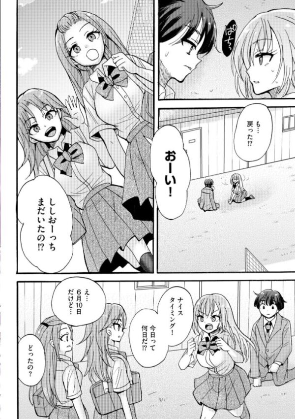 【エロ漫画】 サイベリアplus Vol.53 サンプル画像