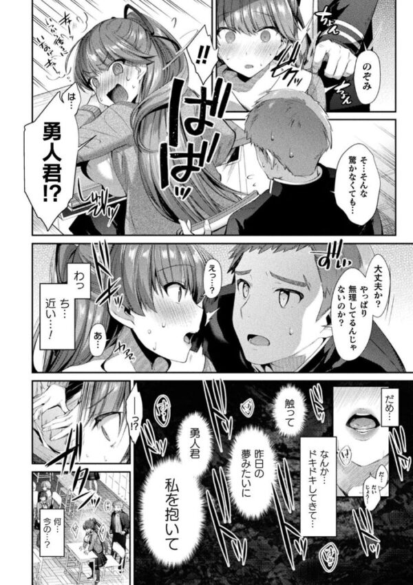 【エロ漫画】巨乳美少女たちとハーレム乱交 中出しとフェラを自然に絡ませる騎乗位の夜を描く! サンプル画像