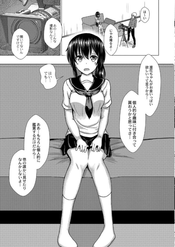 【エロ漫画】守られたい想いと禁断の拘束、巨乳ヒロインが堕ちる中出しの夜を覗く話w サンプル画像
