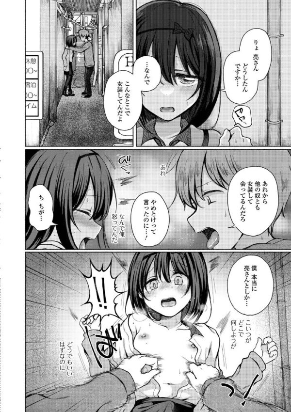 【エロ漫画】巨乳の男の娘が近所の幼なじみと露出と羞恥を連想させるごっくんと手コキで中出しを狙う騎乗位ウィークエンドw サンプル画像