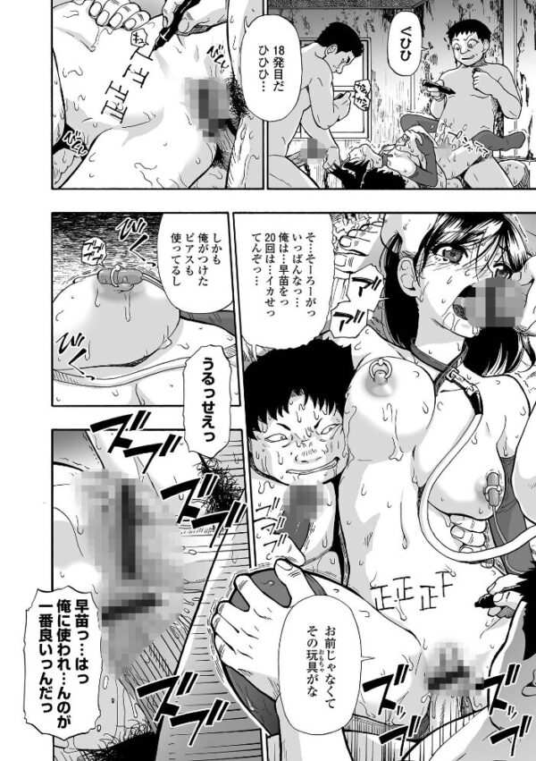 【エロ漫画】美乳人妻が密会の中出しを凌ぐ快楽に堕ちる 拘束と潮吹きの複数プレイ story w Oscar?!! サンプル画像