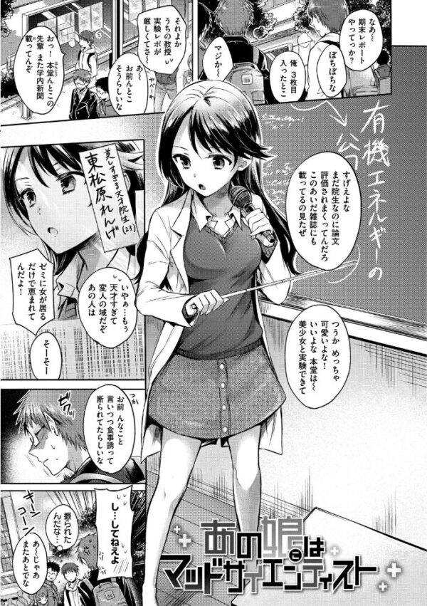 【エロ漫画】ギャル巨乳の彼女とフェラで癒すつもりが中出しまでいってしまう夜の関係ｗ サンプル画像