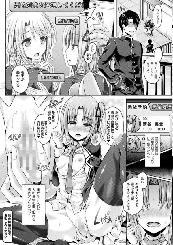 【エロ漫画】女体化した義母と同居する学園の女生徒たちとオナニー三昧の乱交ハーレムセックスｗ サンプル画像