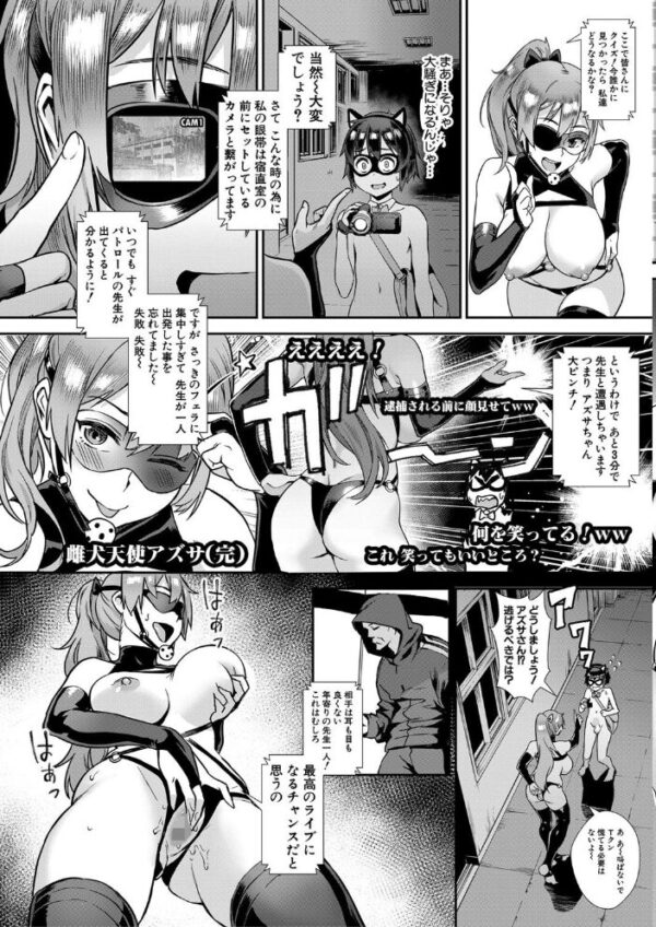 【エロ漫画】女の子たちとハーレム状態で露出潮吹きも… 巨乳美少女たちと三人以上の同時プレイが絡む、淫らな夜の快楽付き中出しパイズリ サンプル画像
