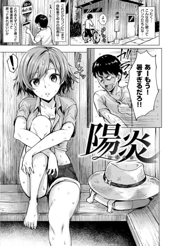 【エロ漫画】巨乳OLとギャルがホテルで密かに中出しフェラ&パイズリを重ねる夜の淫靡な誘惑w サンプル画像