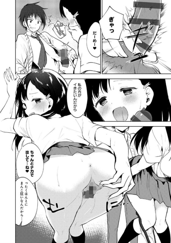 【エロ漫画】 弟専用 サンプル画像