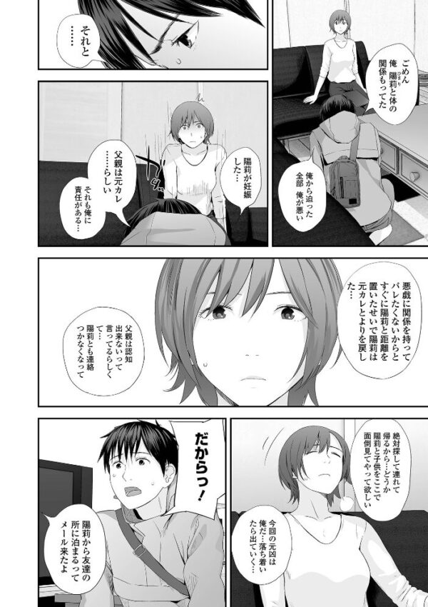 【エロ漫画】姉と妹が近い距離で触れ合い中出しフェラと騎乗位を重ねる禁断の夜ｗ サンプル画像