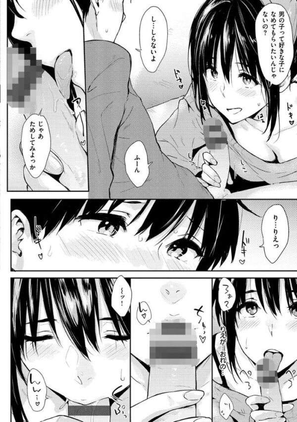 【エロ漫画】美乳大量の美少女たちとひとりじめ宣言 中出し願望を叶える甘い夜の館へ！ サンプル画像
