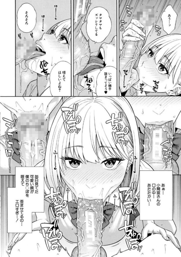 【エロ漫画】巨乳ギャル姉妹と女教師のハーレム搾精、彼女たちのフェラとパイズリで欲望が止まらない夜w サンプル画像