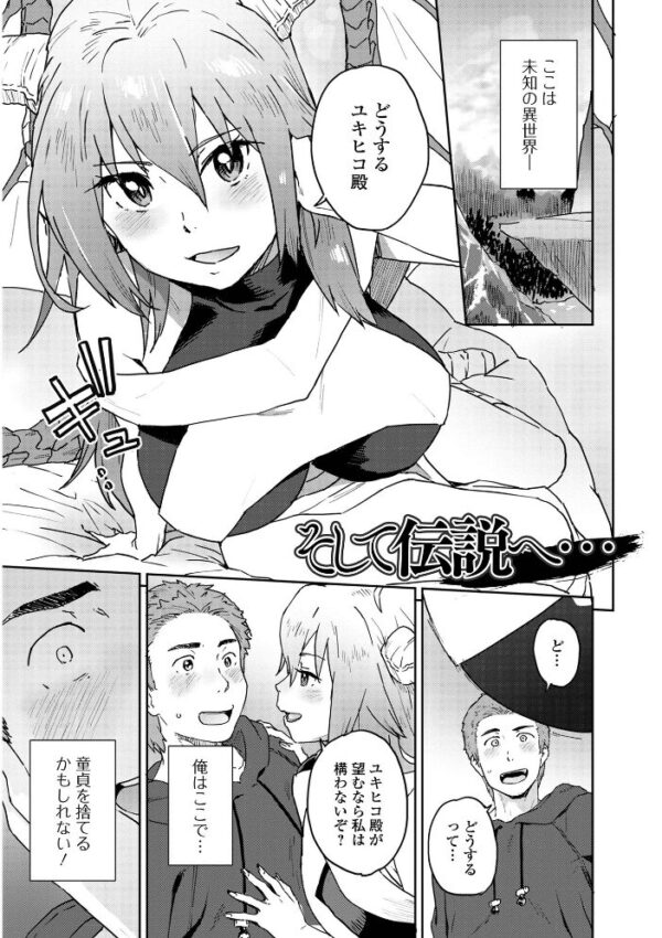 【エロ漫画】巨乳シスターと複数プレイで中出しフェラを堪能する騎乗位ハーレム sensationw サンプル画像