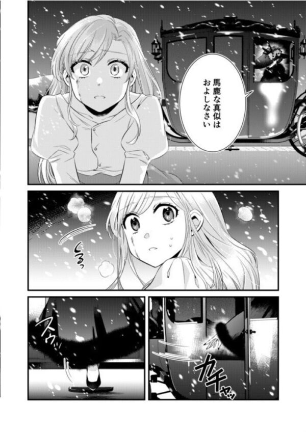 【エロ漫画】美乳美少女と淫らな館での奉仕を学ぶ巨乳の騎乗位中出しエクスタシー! サンプル画像