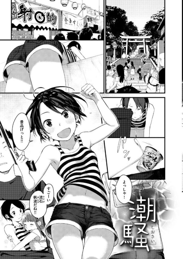 【エロ漫画】美乳ギャルと姉妹の 中出しフェラと手コキで温かな夜が崩れる! サンプル画像